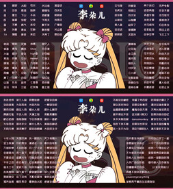横版歌单设计
