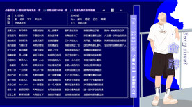 横版歌单