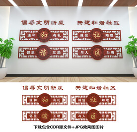 社区文化