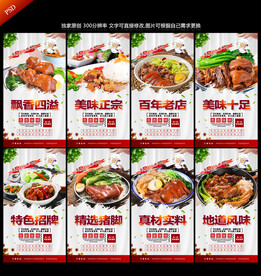 猪脚饭