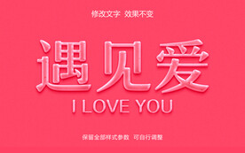 立体字效果