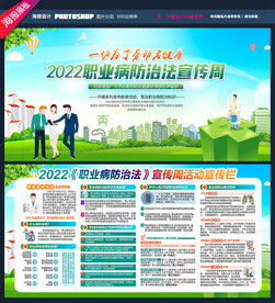 职业病