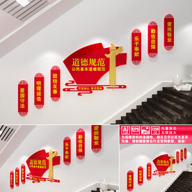 道德规范