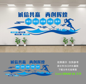公司文化墙