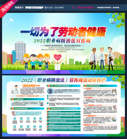 职业病