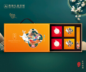 月饼包装 中秋礼盒