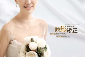牙齿矫正