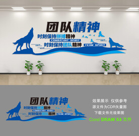 公司文化墙
