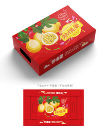 热情果包装 