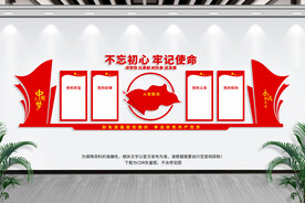 党建展示墙