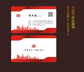房地产名片