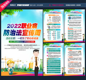 职业病