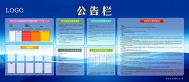 公告栏