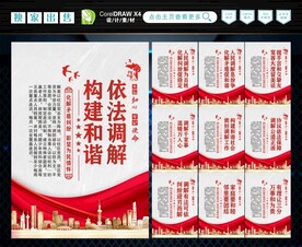 调解室