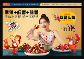 小龙虾背景墙