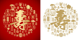 红色百寿图