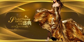 医美周年庆