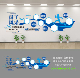 员工风采墙