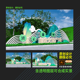 廉政雕塑
