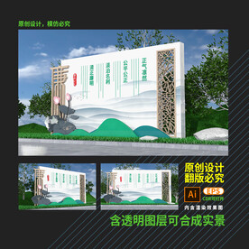 廉政雕塑