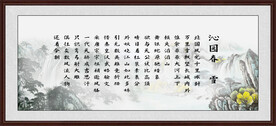 沁园春