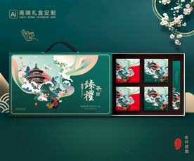 月饼包装 中秋礼盒