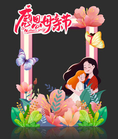 母亲节