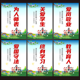 师德师风展板  