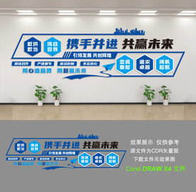 企业文化墙