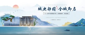 新中式洋房