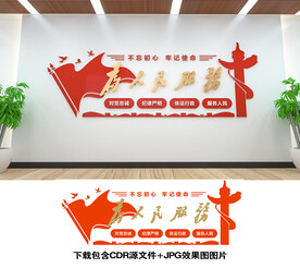 为人民服务
