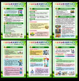 2022年职业病防治法宣传周