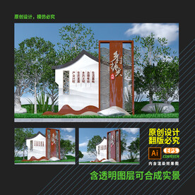 乡村振兴雕塑