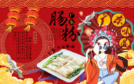 肠粉背景设计