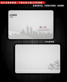 磨砂名片