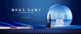豪宅地产