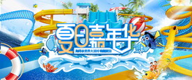 水上世界活动