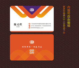创意名片设计