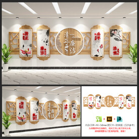 廉政文化