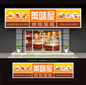 面包蛋糕店门头招牌