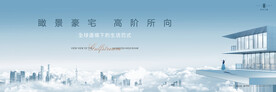 高端 城市 豪宅地产
