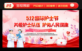 护士节
