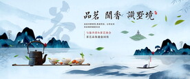 茶艺活动