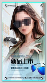 太阳眼镜墨镜海报