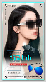 太阳眼镜墨镜海报