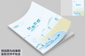 能源电画册设计汇编封面大气简约
