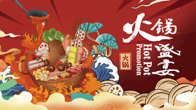 火锅 