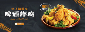 美食海报
