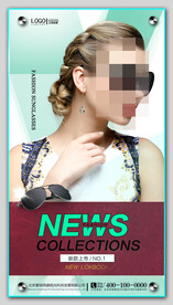 太阳眼镜墨镜海报