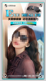 太阳眼镜墨镜海报